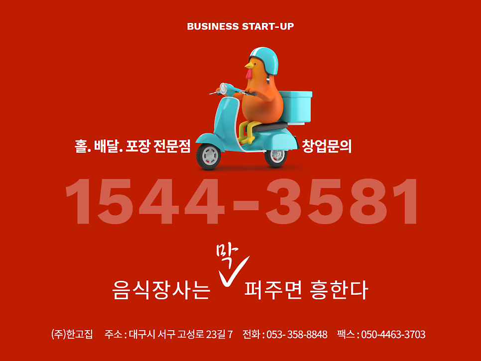 한고집 이미지