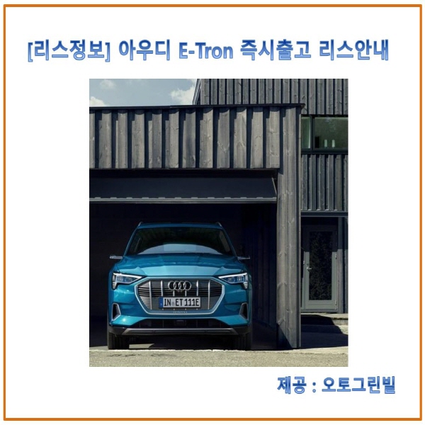아도전기 이미지