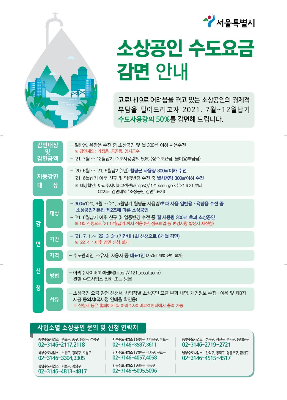 강서수도사업소 이미지