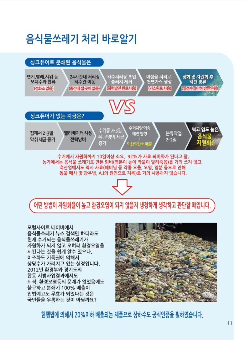 싱크퓨어 이미지