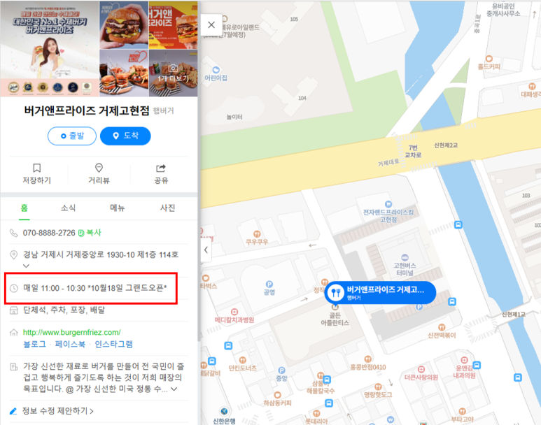 버거앤프라이즈고현점 이미지