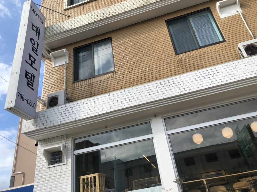 대일모텔 이미지