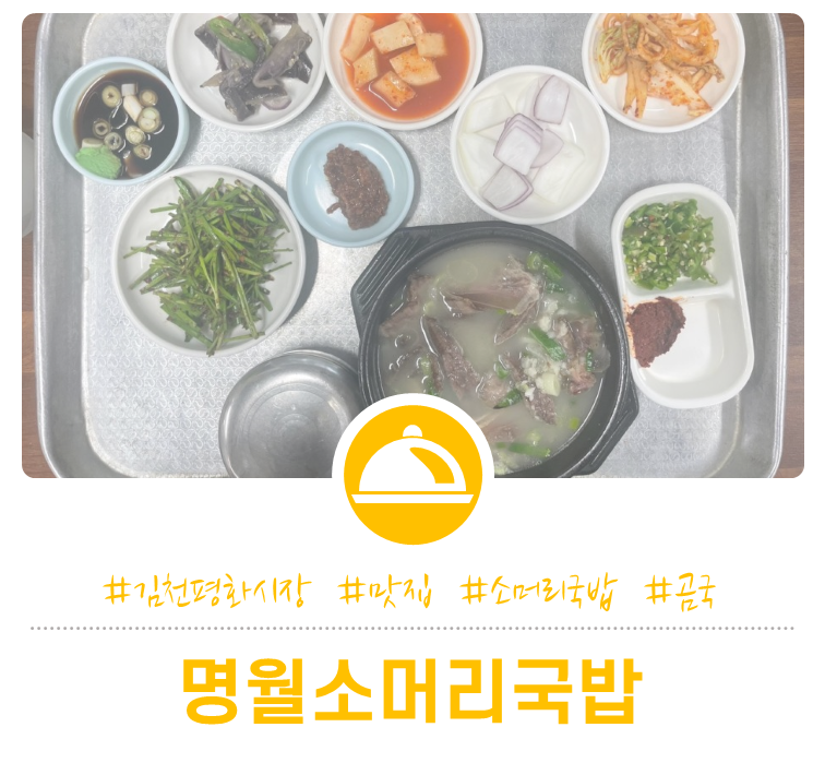 평화소머리국밥 이미지