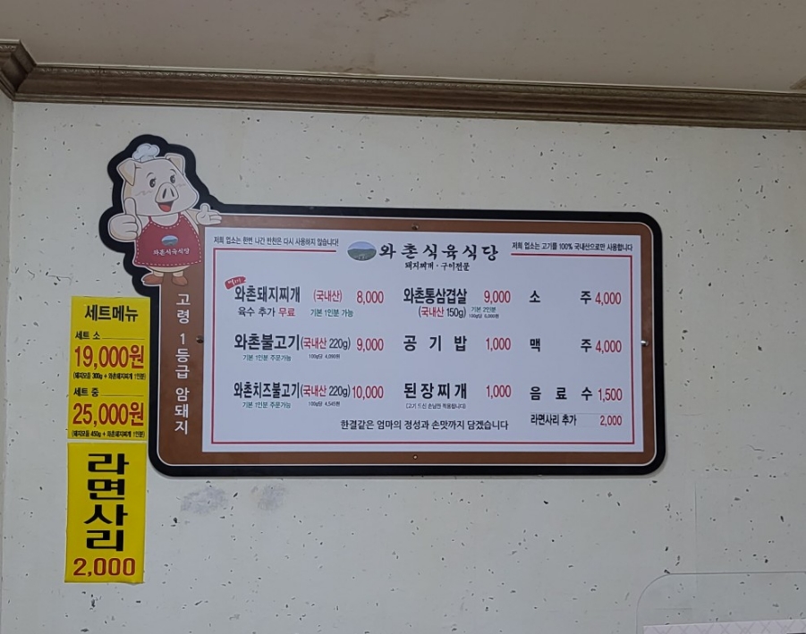 와촌이모 이미지