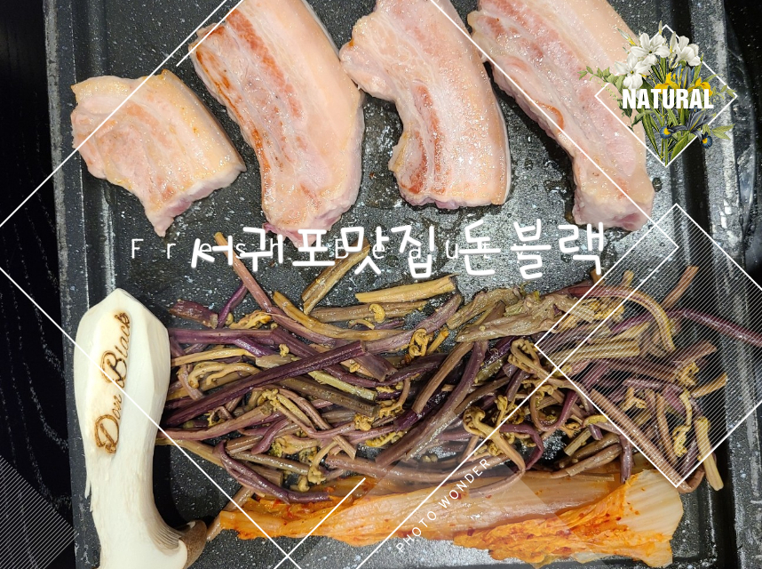 돈블랙서귀포 이미지