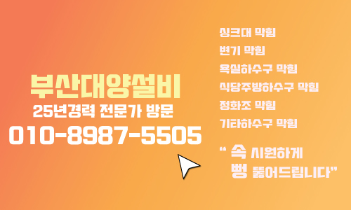 성도주방설비 이미지