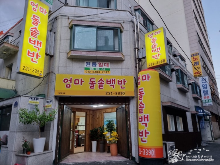 대운족발 이미지