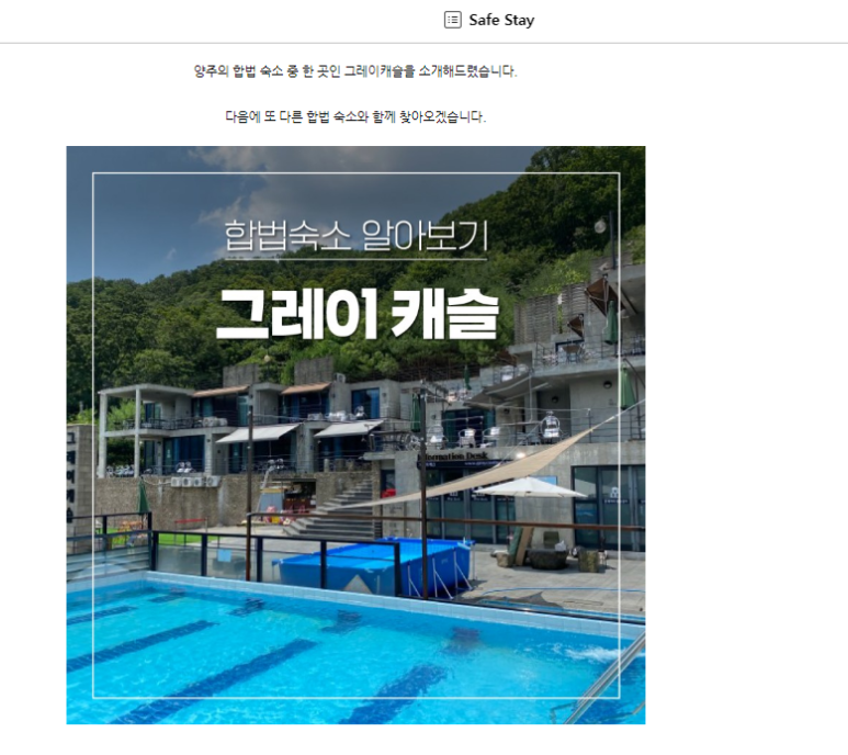 마운틴밸리관광팬션 이미지