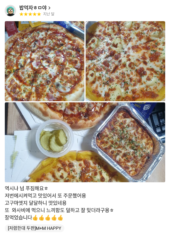 피자플래넷효자효천점 이미지