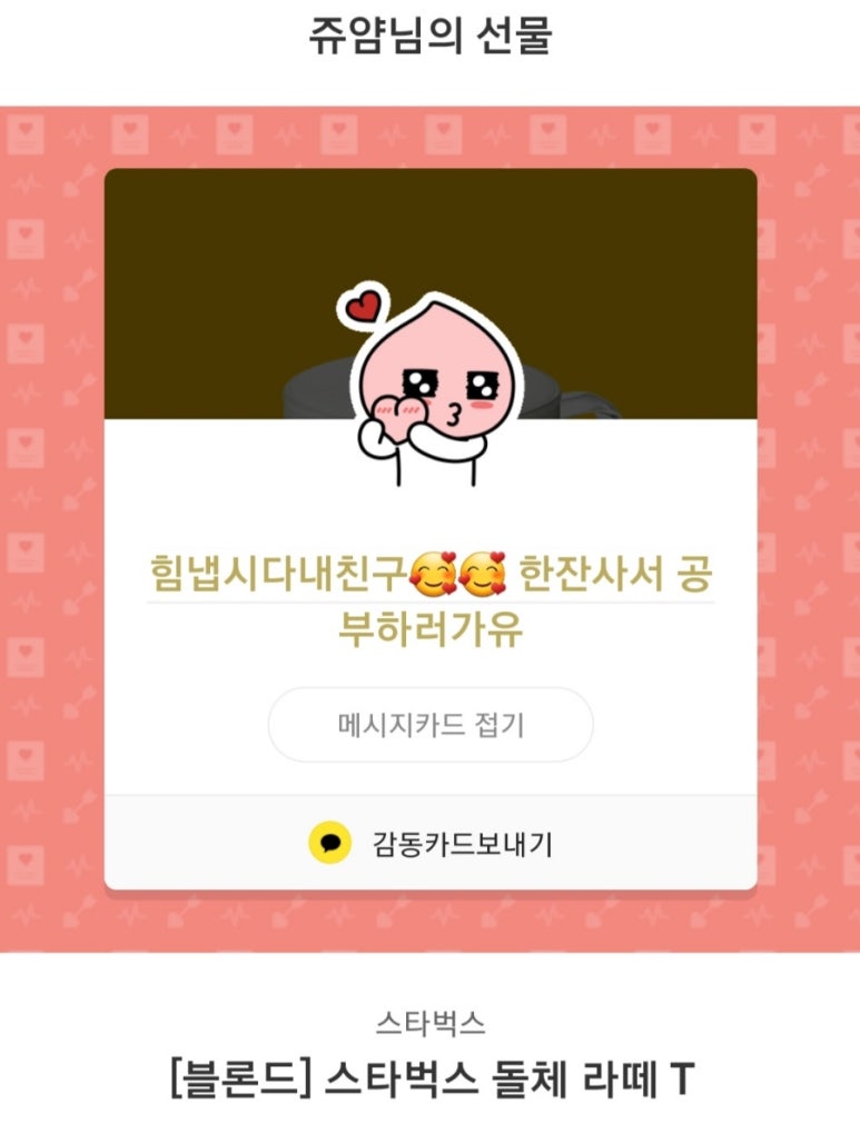 스타벅스삼성점 이미지