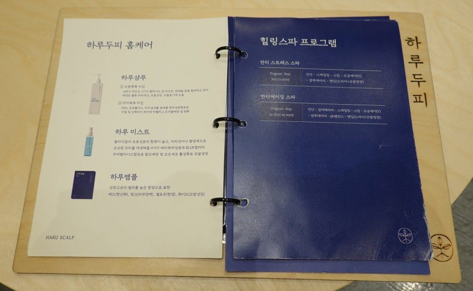 하루두피 대전유성점 이미지