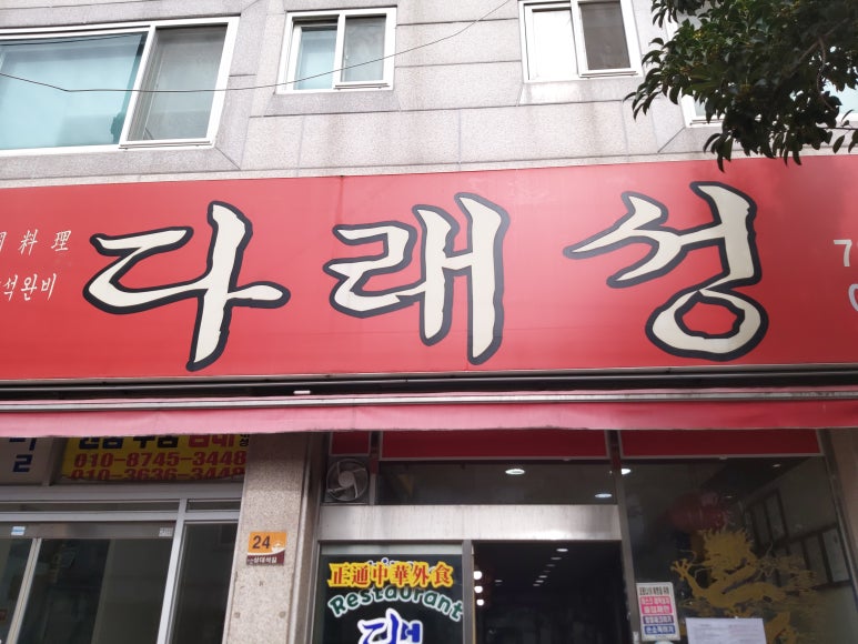 다래성 이미지