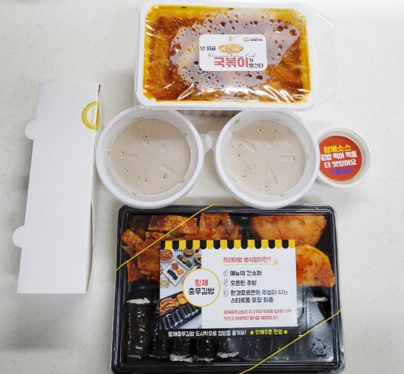 황제충무김밥 이미지