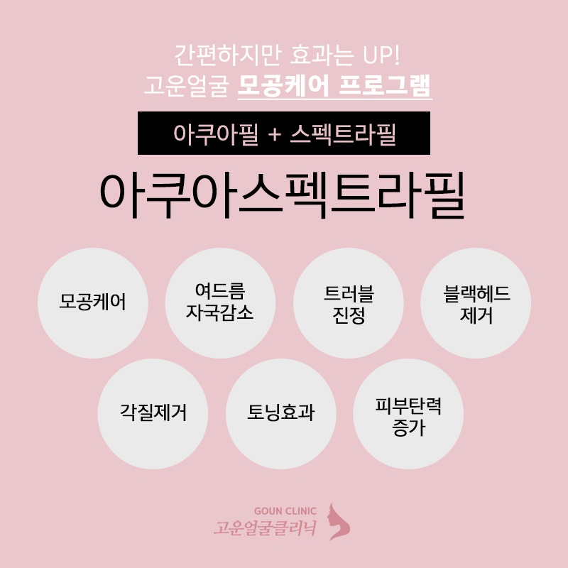샘이나는피부 이미지