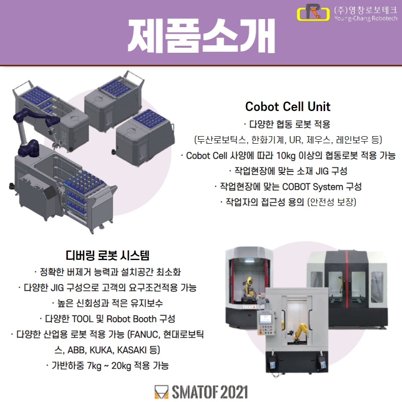 로보테크 이미지