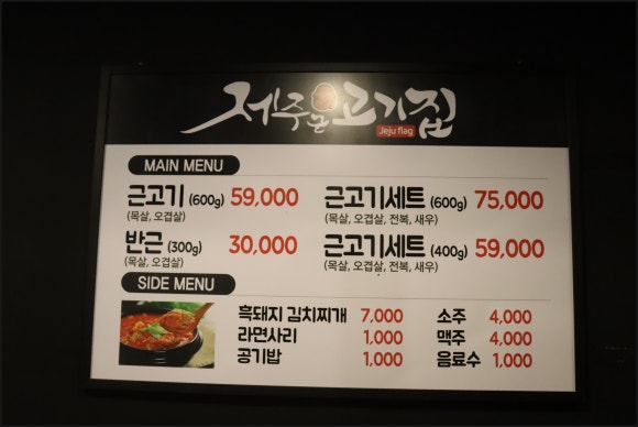 근고기집 이미지