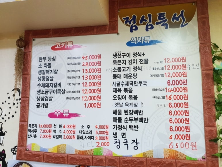 구월갈비 이미지
