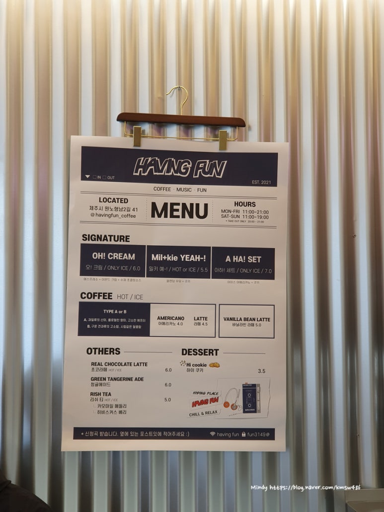해빙펀 이미지