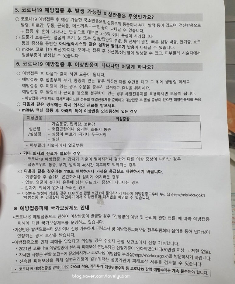송파베스트내과의원 이미지