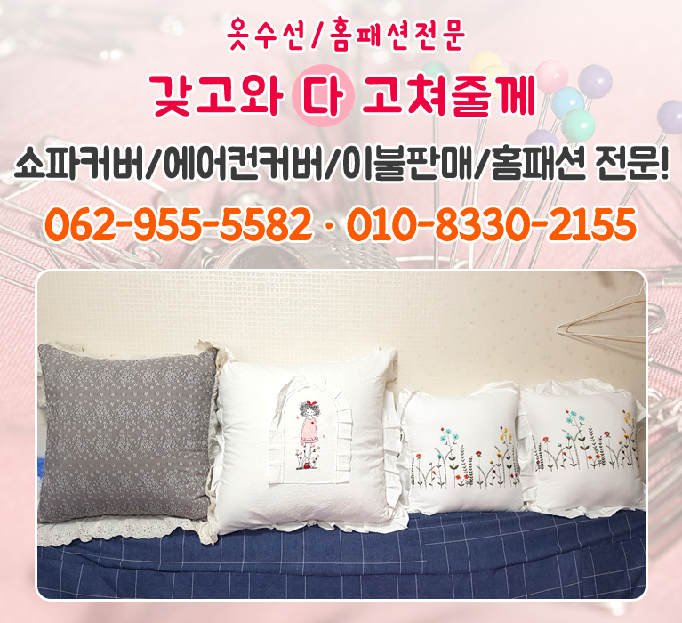 갖고와다고쳐줄께 이미지