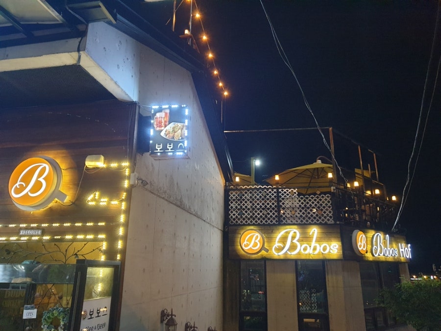 보보스호프 이미지