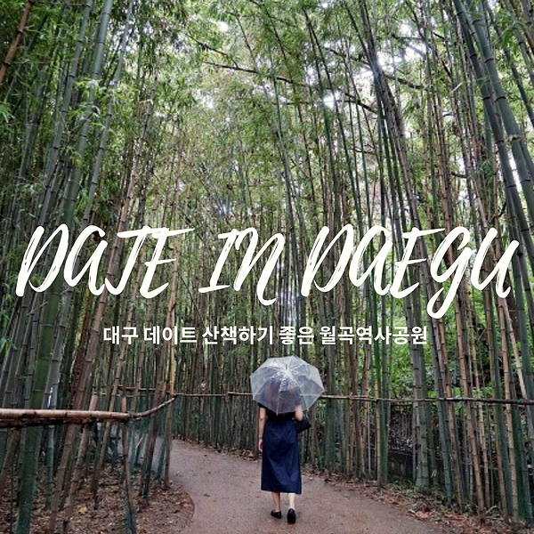 월곡정사 이미지