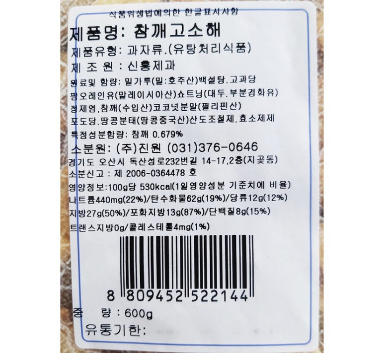 신흥식자재마트 이미지