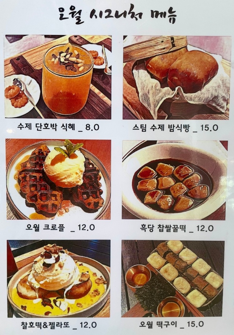 오월다방 이미지