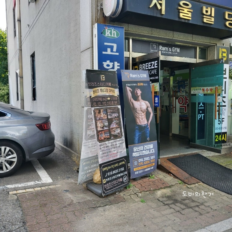 브리즈스터디카페계남고점 이미지