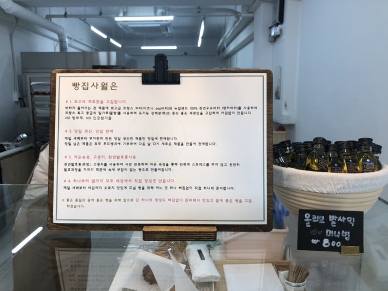 빵집사월 이미지