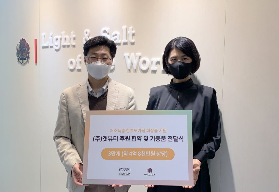 (주)겟뷰티 이미지