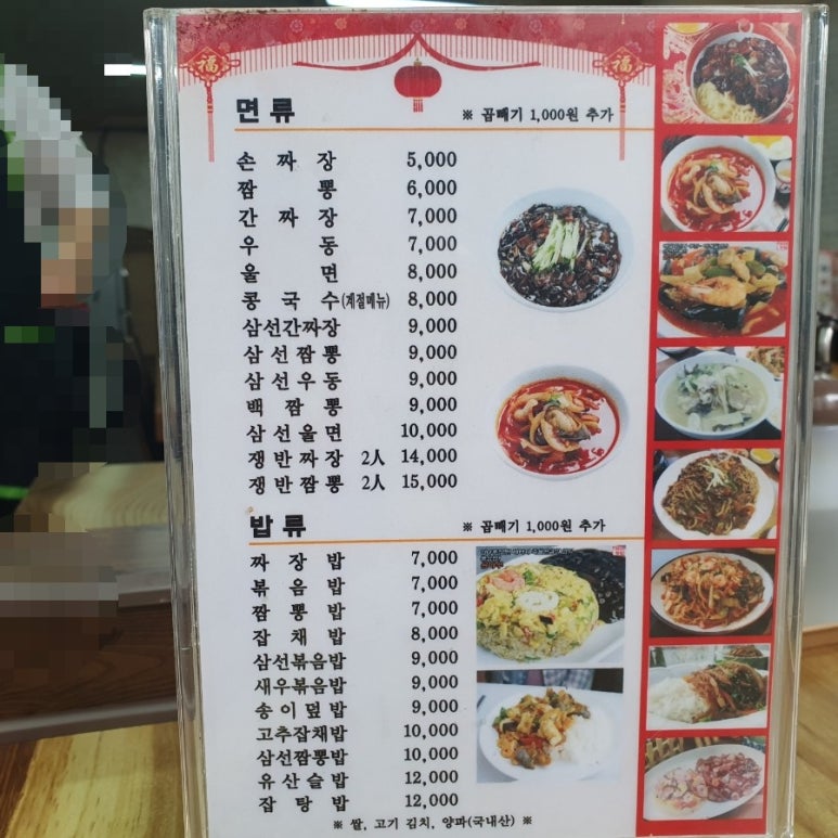 용마루손짜장 이미지