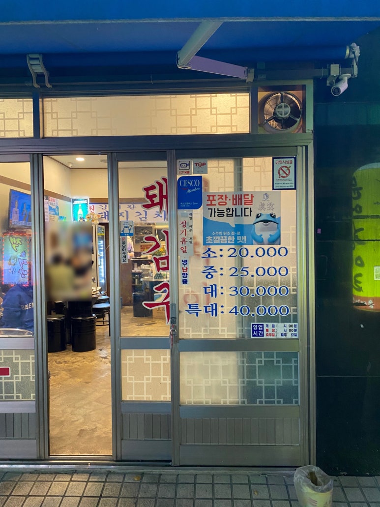 김재완원조돼지김치구이양산점 이미지