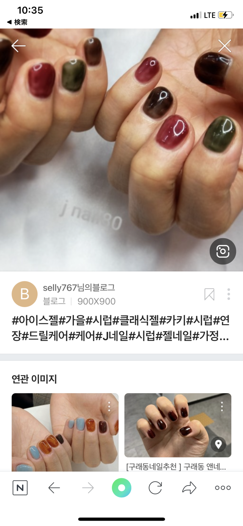 네일뜰 이미지