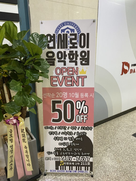 로이음악학원 이미지