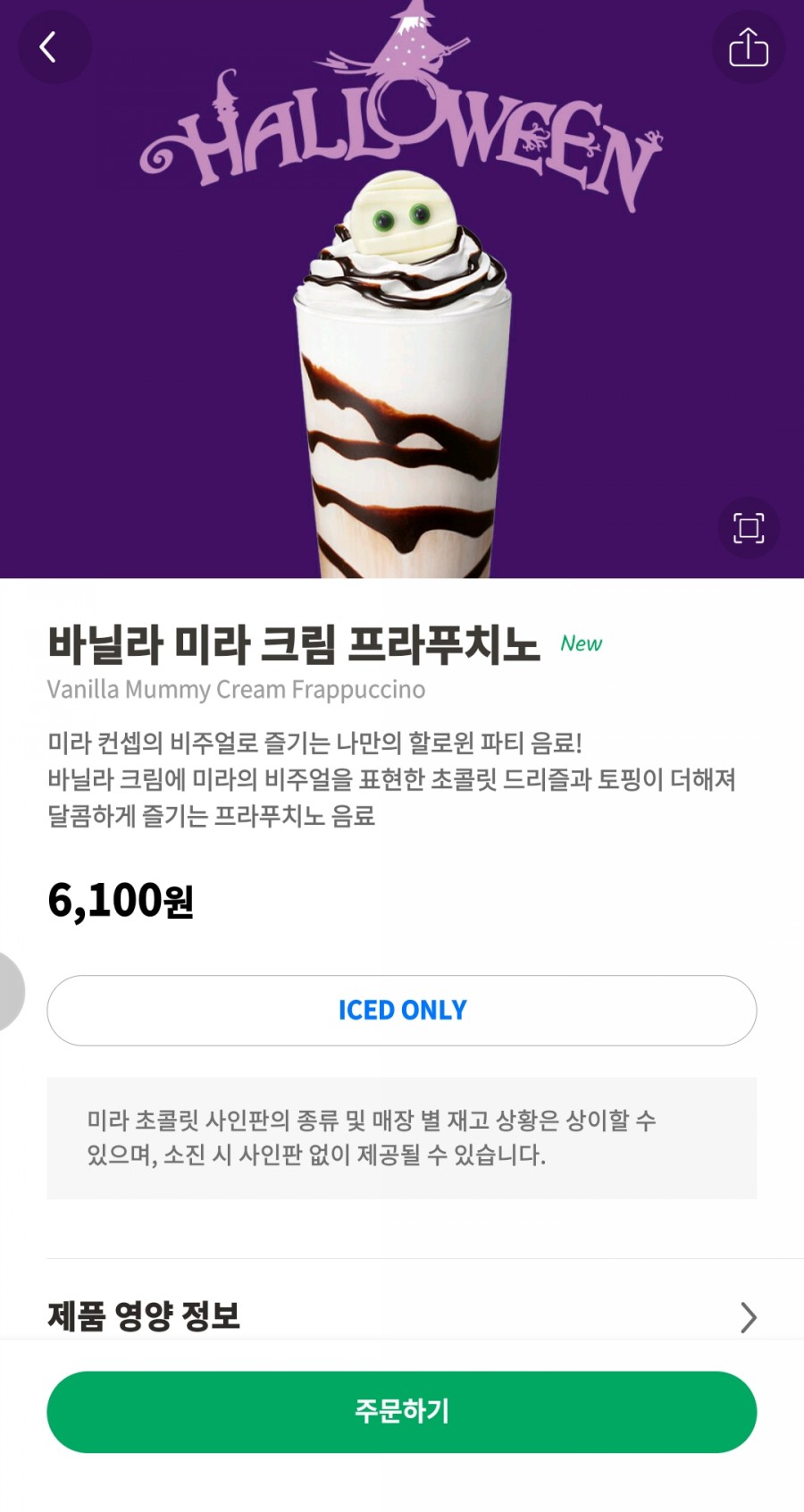 바닐라 스파이스 이미지