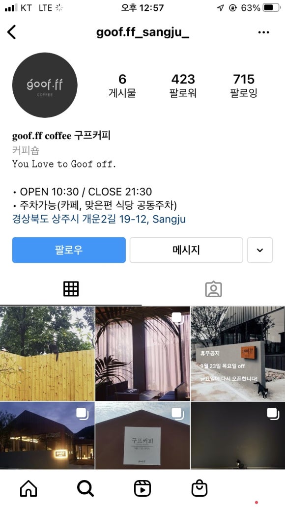 구프커피 이미지