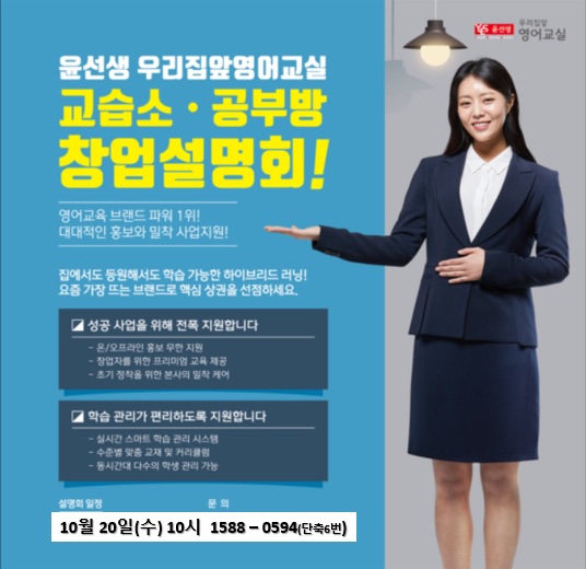 윤선생우리집앞영어교실 이미지