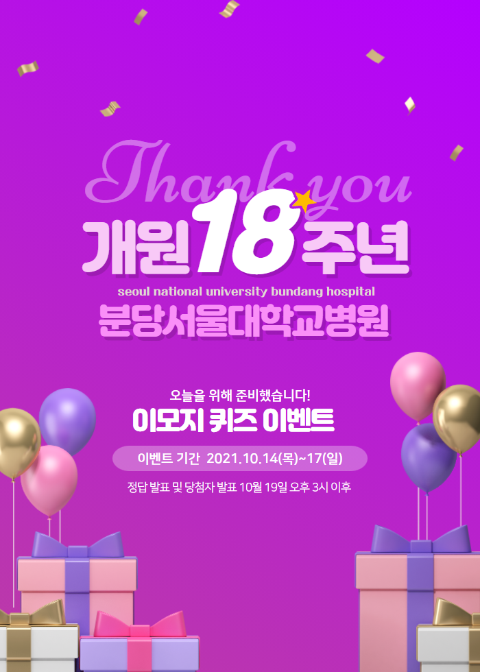 분당서울대학교병원 이미지