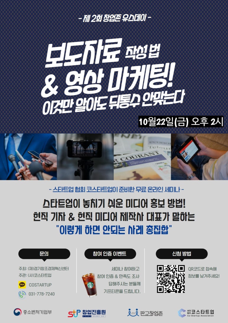 코스타트업 이미지
