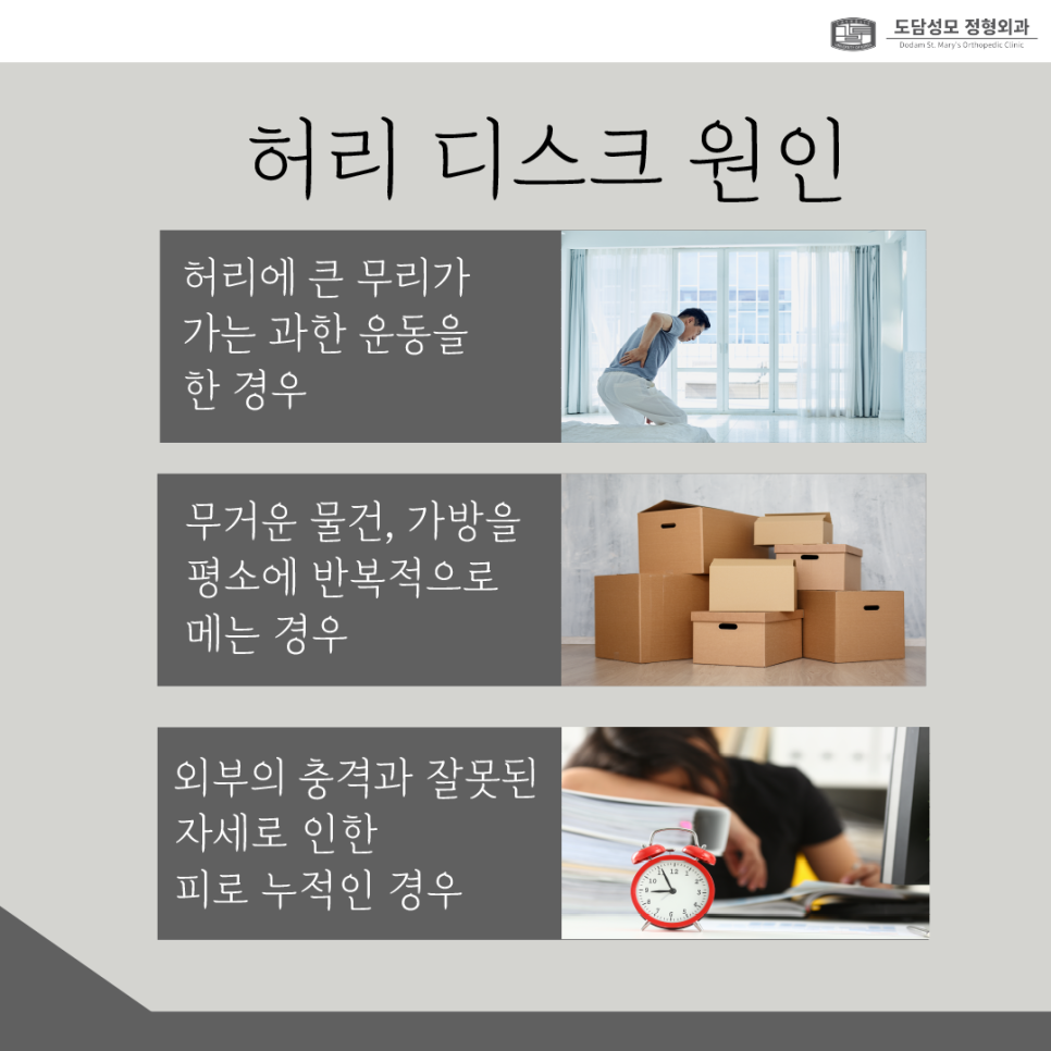 도담성모정형외과 이미지