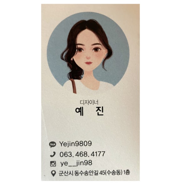 윤설이네미장원 이미지