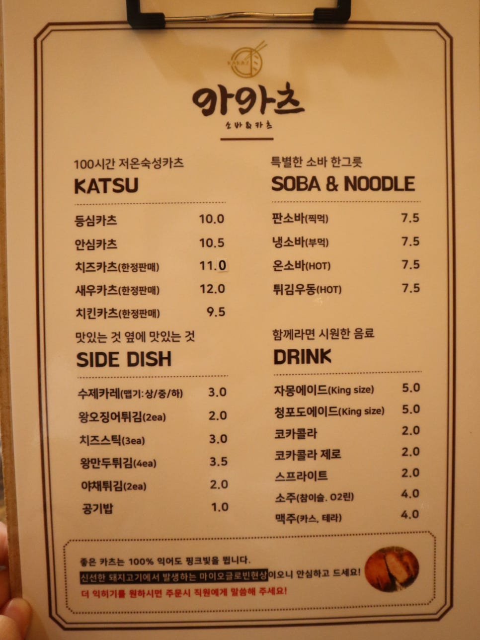 카카츠 이미지