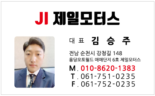 제일오토월드 이미지