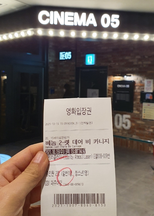 CGV 파주야당 5관 이미지