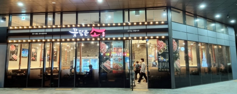 꽃담은소 이미지