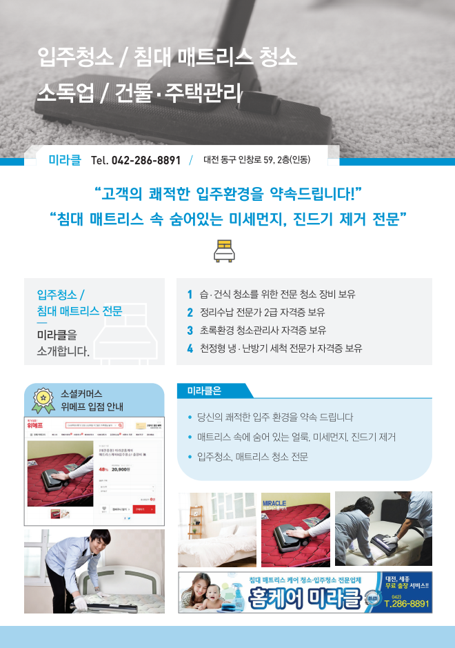 크린앤해피 이미지