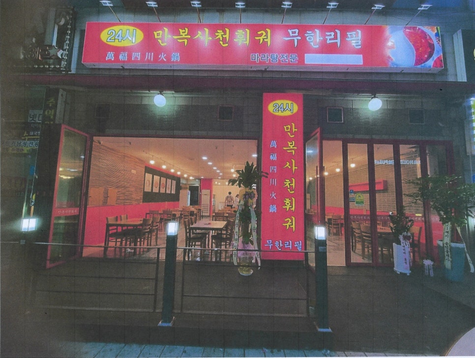 만복통신 이미지