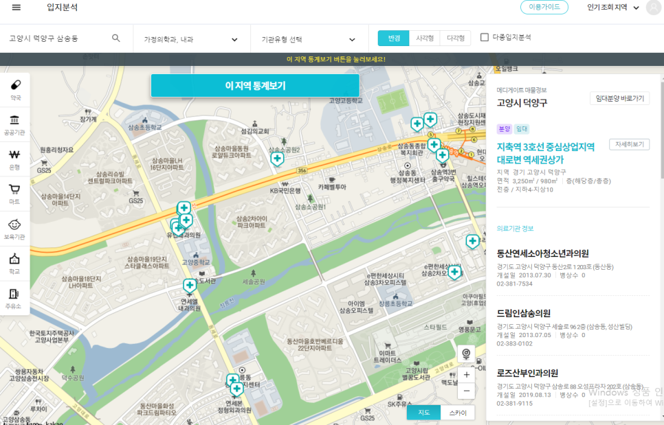 덕양가정의학과의원 이미지