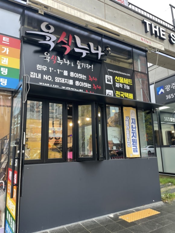 육식누나 이미지